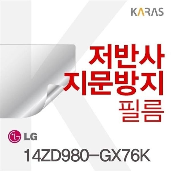 LG그램 14ZD980-GX76K용 저반사필름