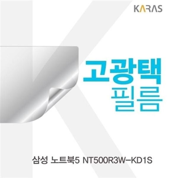 삼성 노트북5 NT500R3W-KD1S용 고광택필름