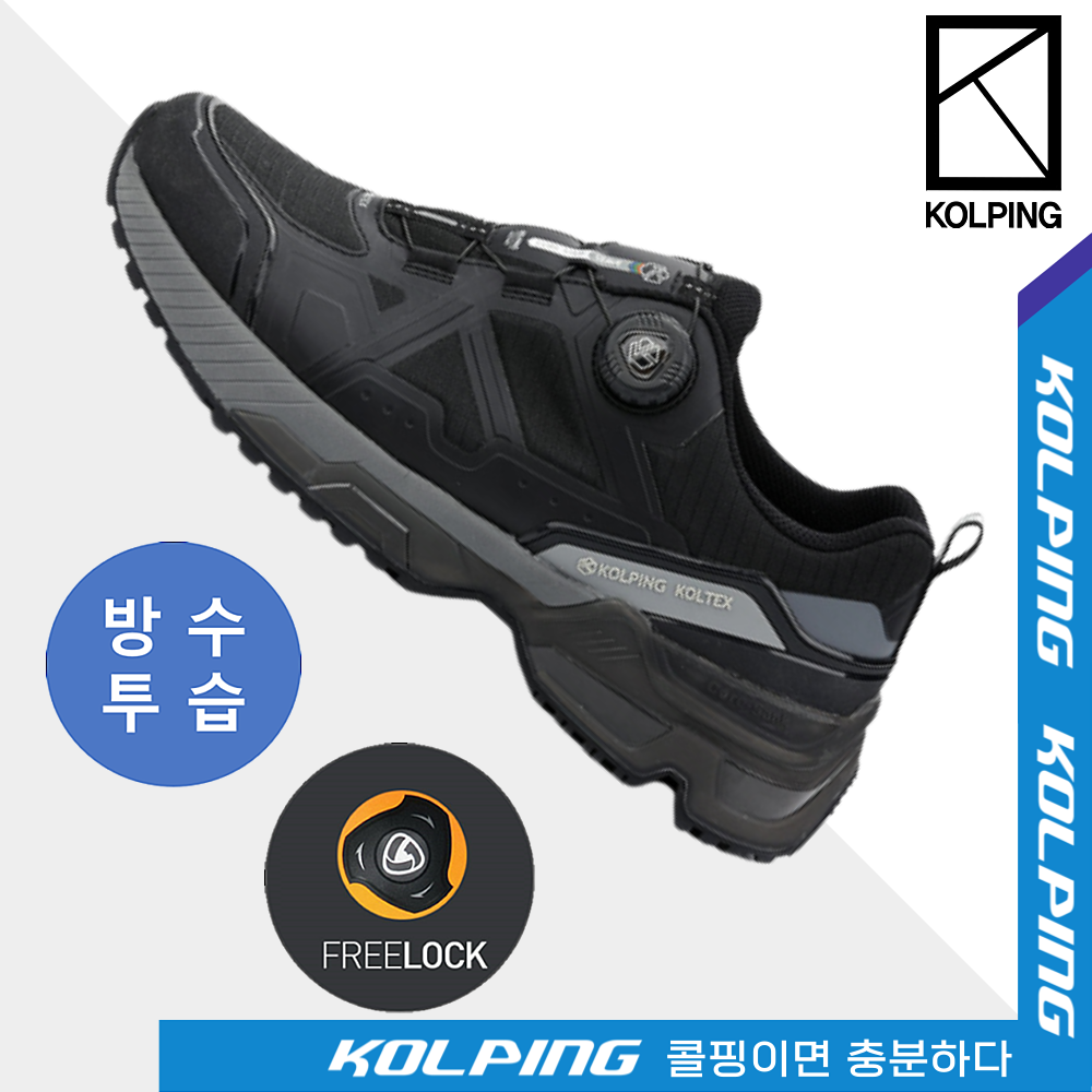 [콜핑] 리브 남성 사계절 방수 다이얼 트레킹화 워킹화 (KVM1375M)