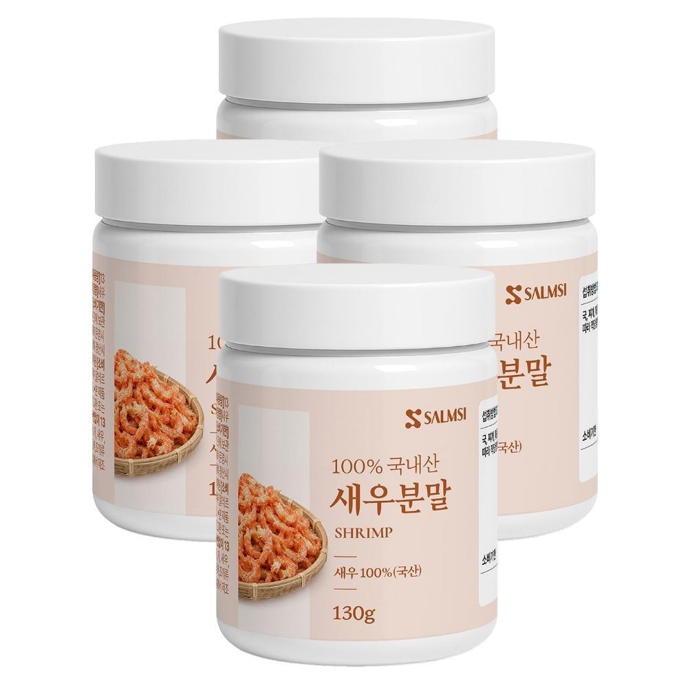 살므시 살므시 국산 새우 분말 가루 100% 130g 4개 천연 조미료 국물 볶음 반찬 요리 무침 육수 고운입자 감칠맛 풍미 재료
