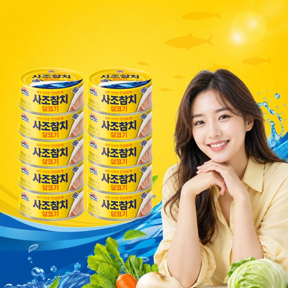 사조 안심따개 살코기 참치 150g 20개