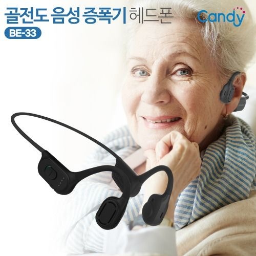 캔디 노인 골전도 음성증폭기 BE-33 소리증폭기 블루투스