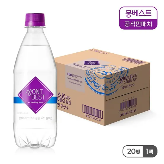 [본사공식] 탄산수 플레인 500mLx20병