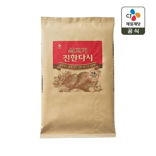 CJ제일제당 다시다 쇠고기 진한다시 20kg x1개