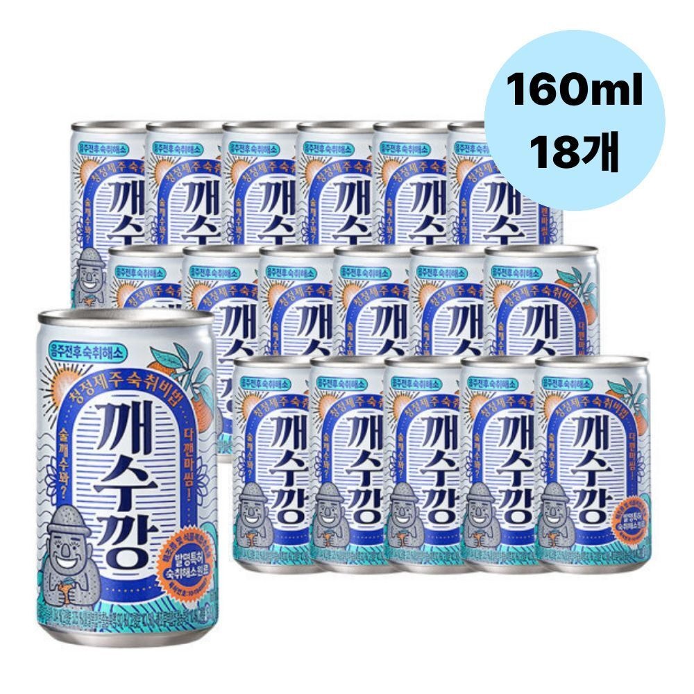 깨수깡 160ml 18캔 음주전후 술집 음료 건강 드링크 간케어