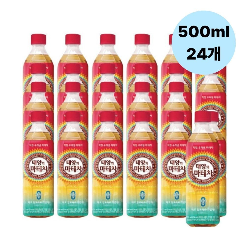 태양의 마테차 500ml 24개 워터 대량구매 미네랄 보리차음료
