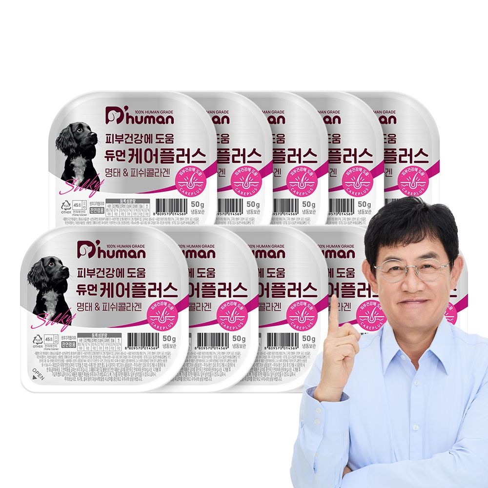 듀먼 (현대Hmall) [듀먼] 케어플러스 피부 건강 명태+피쉬콜라겐 50g 10팩 / 강아지 화식 사료