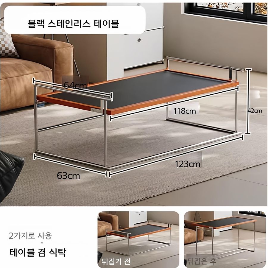 원목 상판 커피 테이블 스테인리스 프레임 거실 티테이블