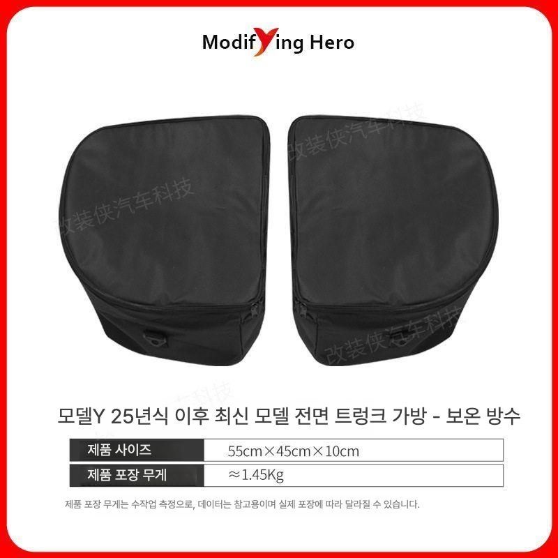 [해외] 테슬라 프렁크 차박 캠핑 보온 보냉 쿨러 가방 백 아이스박스 모델3 모델Y 주니퍼