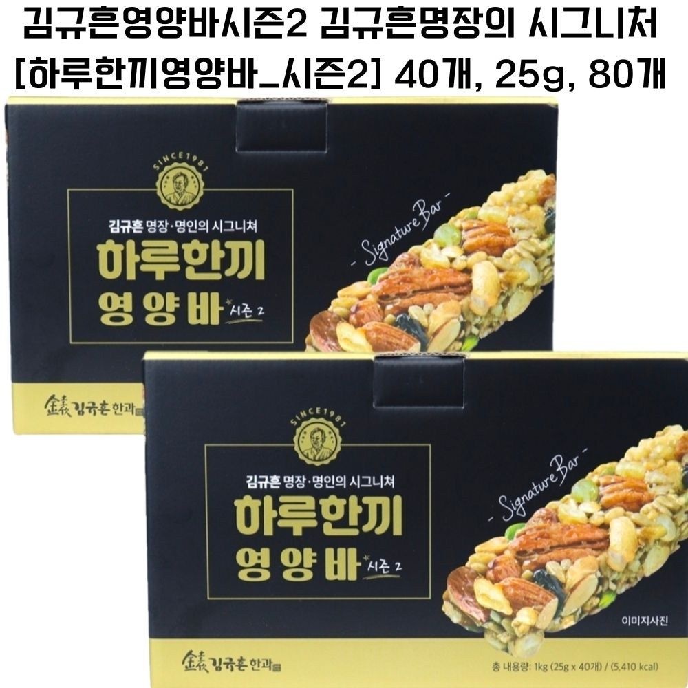 김규흔한과 김규흔영양바시즌2 김규흔명장의 시그니처 [하루한끼영양바_시즌2] 40개, 25g, 80개