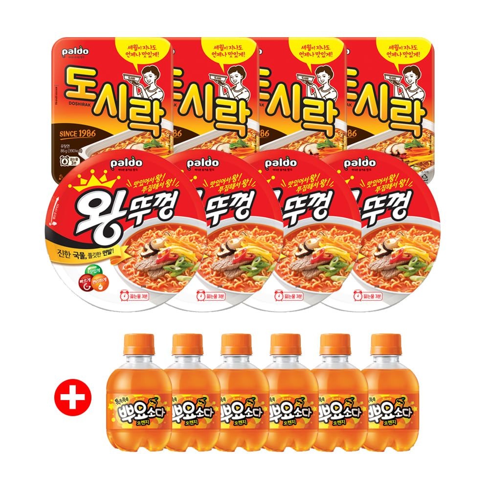 팔도 왕뚜껑 컵라면 4개 도시락 4개+뿌요소다 6개 증정