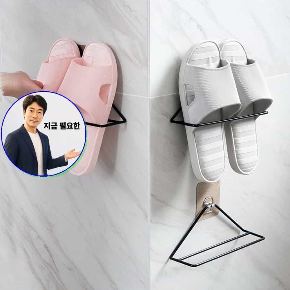 지금 필요한 거치함 욕실 철제거치대 실내화 슬리퍼거치대