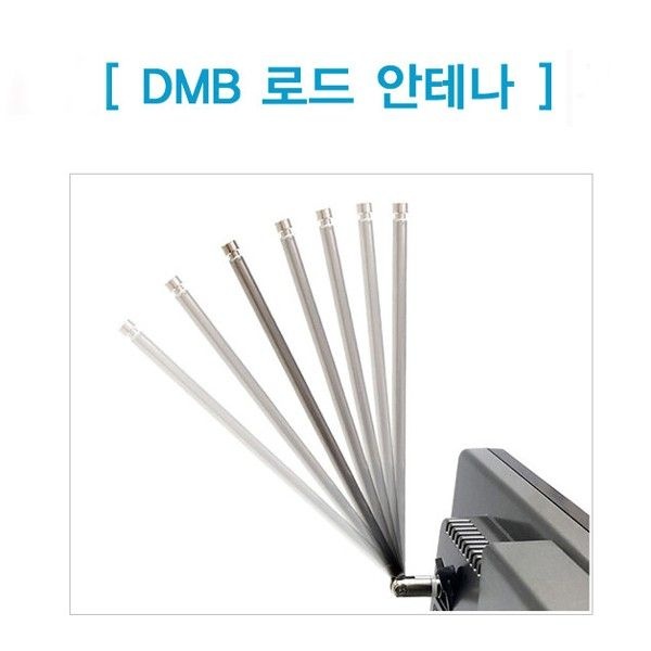 GB 지상파 DMB 네비게이션 확장 안테나
