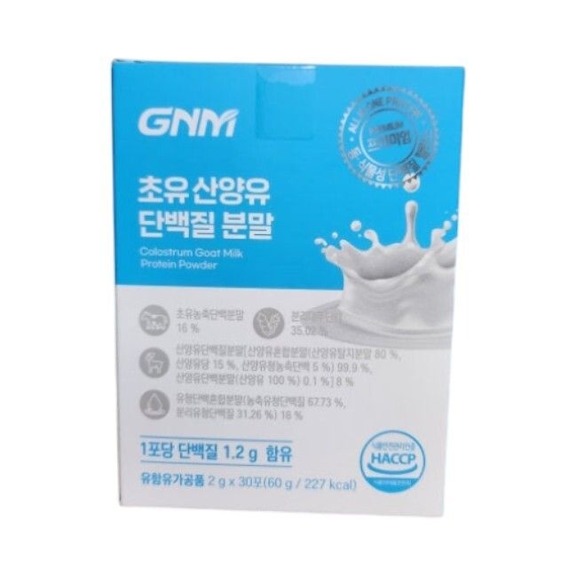 4+1 GNM 초유 산양유 단백질 분말 2g 30포 5박스