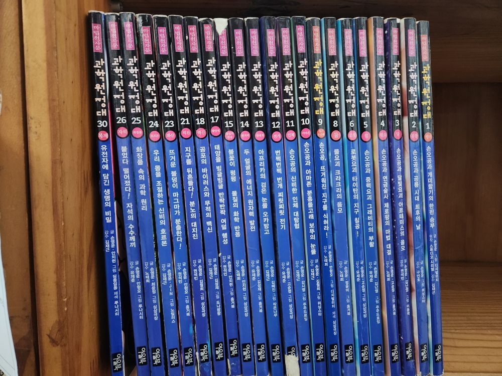 [중고] [개똥이네][중고]마법천자문 과학원정대(UA64)