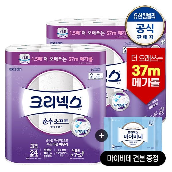 [최종가 35,340원]3겹 천연펄프 순수소프트 화장지 37M-24롤x2팩+마이비데30매증정(랜덤)