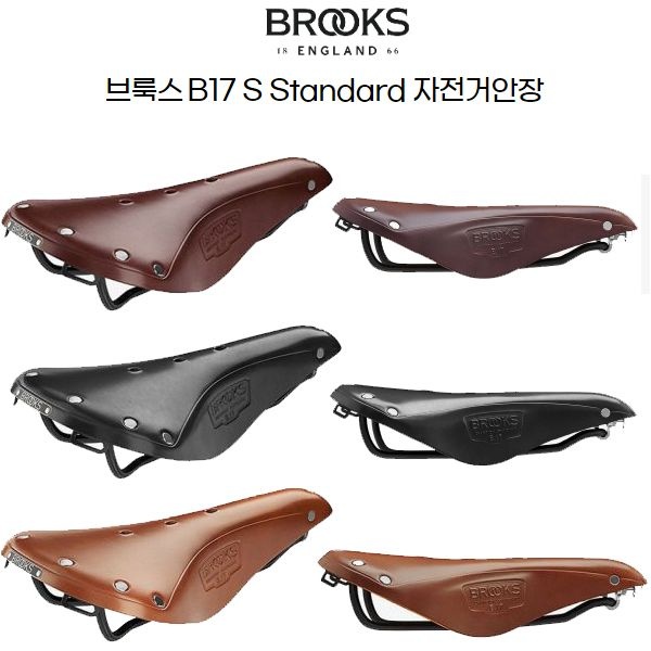 브룩스 자전거 미니벨로 브롬튼안장 B17 스탠다드