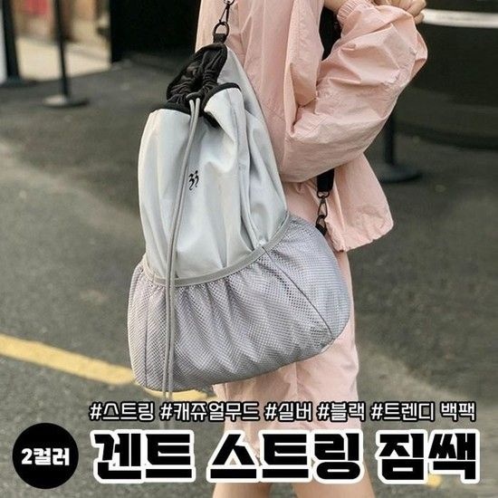 겐트 스트링 짐쌕 2color 백팩 편한가방 나일론 나일론가방 캐쥬얼크로스백 남녀공용