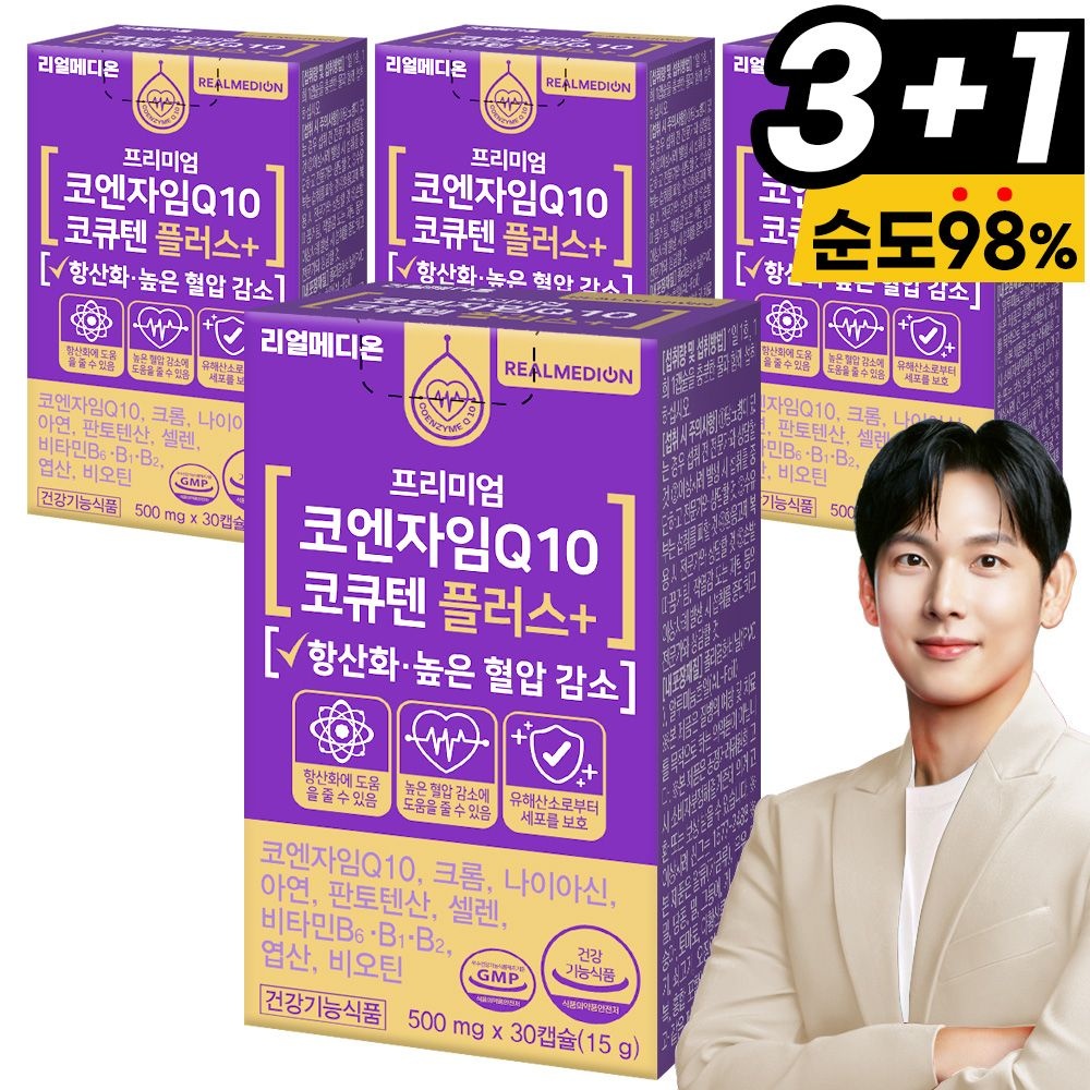 리얼메디 (총4박스) 코엔자임Q10 코큐텐 플러스 항산화 높은혈압감소 코엔자임큐텐 아연 비타민B 비오틴