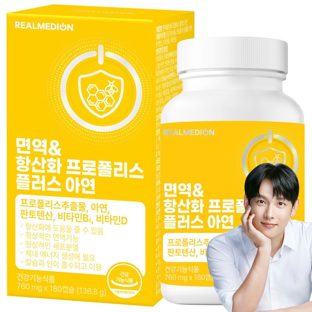 리얼메디 면역 & 항산화 프로폴리스 플러스 아연 6개월분 판토텐산 비타민B2 비타민D 플라보노이드 영양제