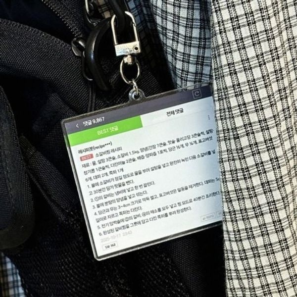 [하프클럽]키링 재밌는 웃긴 킹받는 밈 특이한 네웹 레시피 소갈비찜 선물 재미있는 병맛 베스트 베댓 댓글