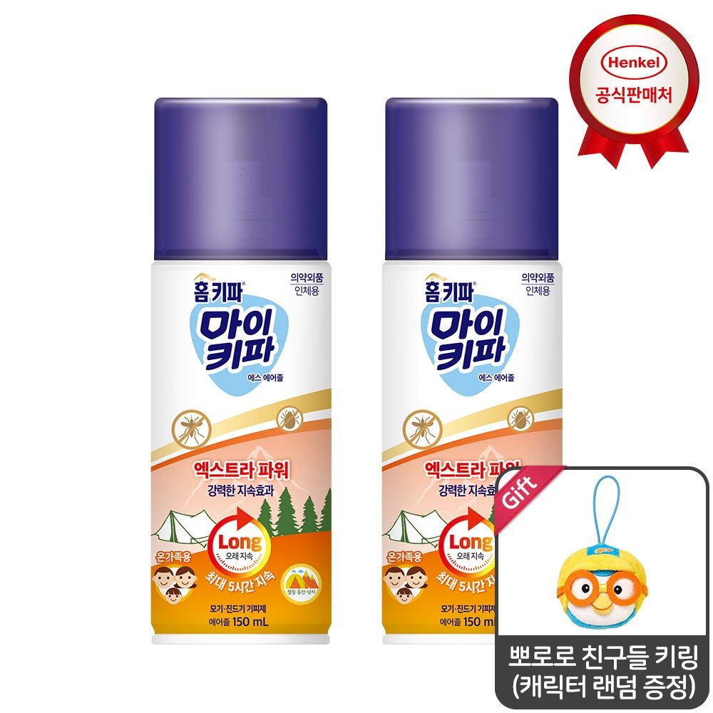 [오늘출발] 홈키파 마이키파 엑스트라파워 에어졸 150mlx2개_키링 랜덤 증정