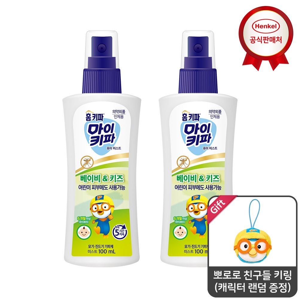 [오늘출발] 홈키파 마이키파 베이비&키즈 퓨어미스트 100mlx2개_키링 랜덤 증정