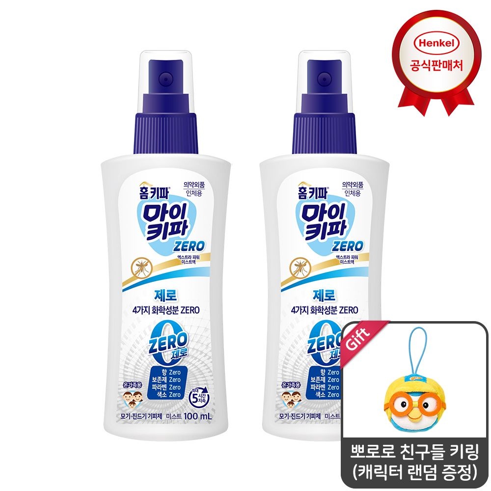 [오늘출발] 홈키파 마이키파 제로 미스트 100mlx2개_키링 랜덤 증정