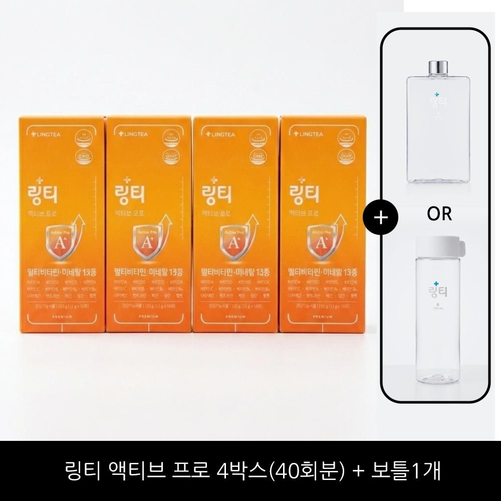 링티 액티브 프로 4박스 (40회분) + 보틀1개 / 홈쇼핑