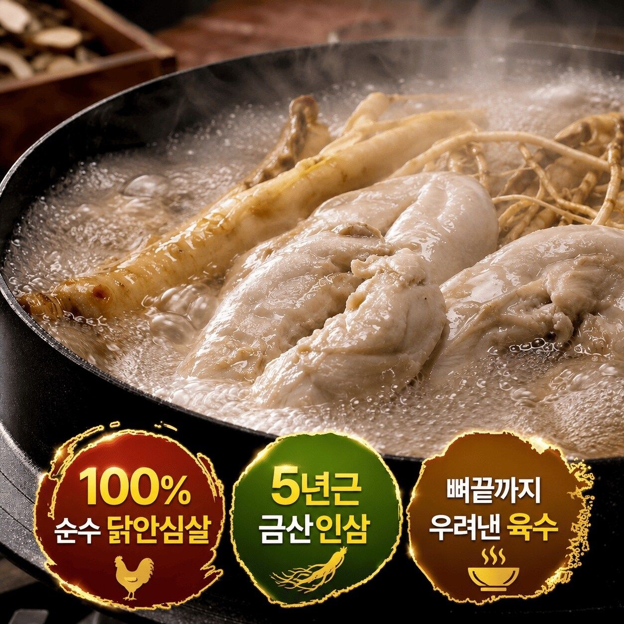 [촌드레푸드]백년가게 늘채움 영양 닭곰탕 800g * 6팩