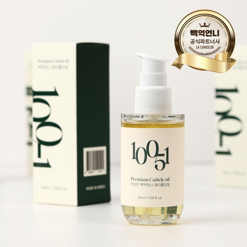 [라칸더르] 백억언니 10051 큐티클오일 네일 세럼 대용량 50ml 손톱영양제