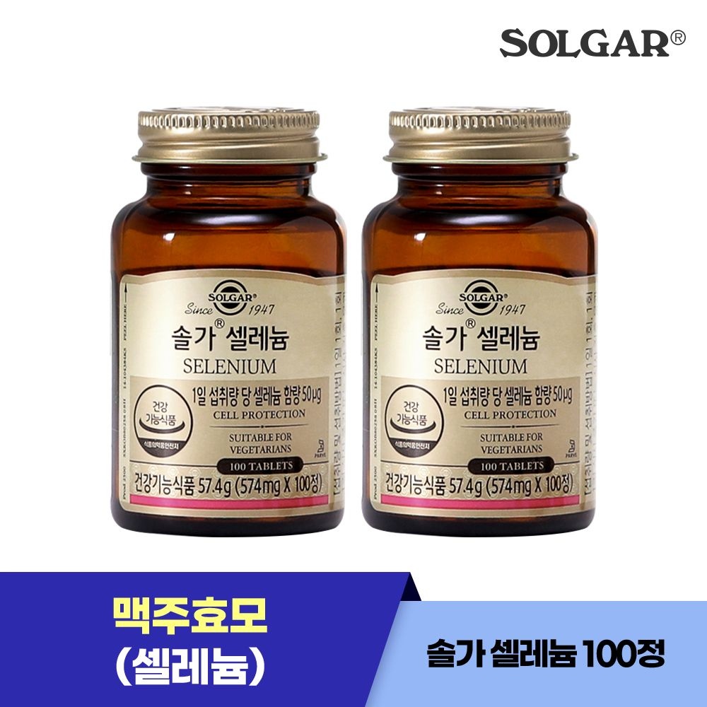 솔가 [공식] 솔가 셀레늄 100정 X 2개  (27년10월01일)