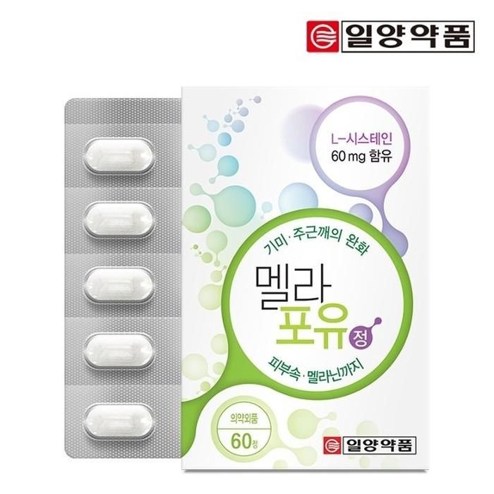 [일양약품] 멜라포유 60정 1박스 1개월분 / 기미 주근깨 완화