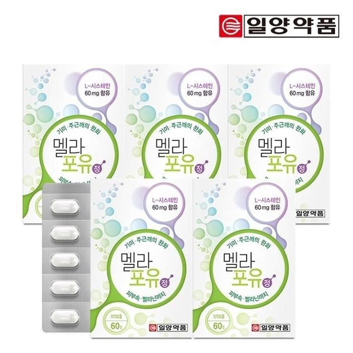 [일양약품] 멜라포유 60정 5박스 5개월분 / 기미 주근깨 완화