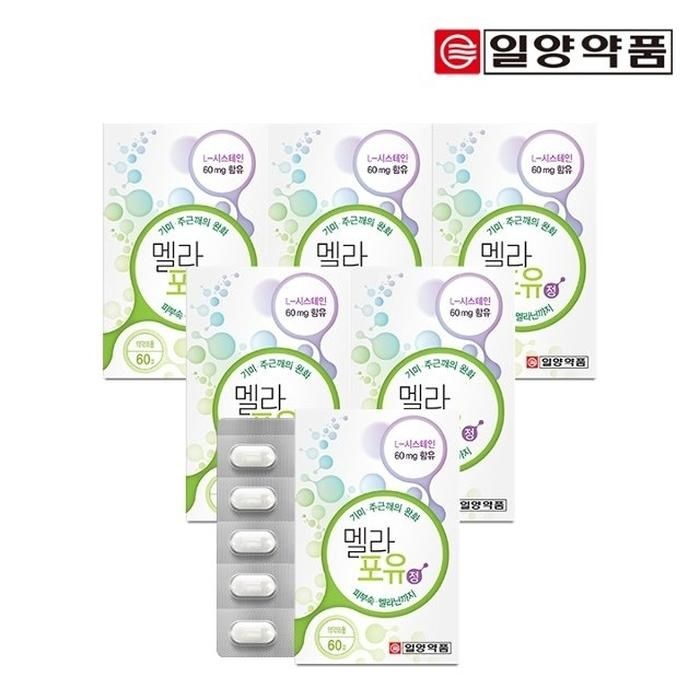 [일양약품] 멜라포유 60정 6박스 6개월분 / 기미 주근깨 완화
