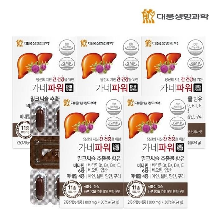 [대웅생명과학] 가네파워 30캡슐 5박스 5개월분 / 간건강 밀크씨슬 실리마린 밀크시슬