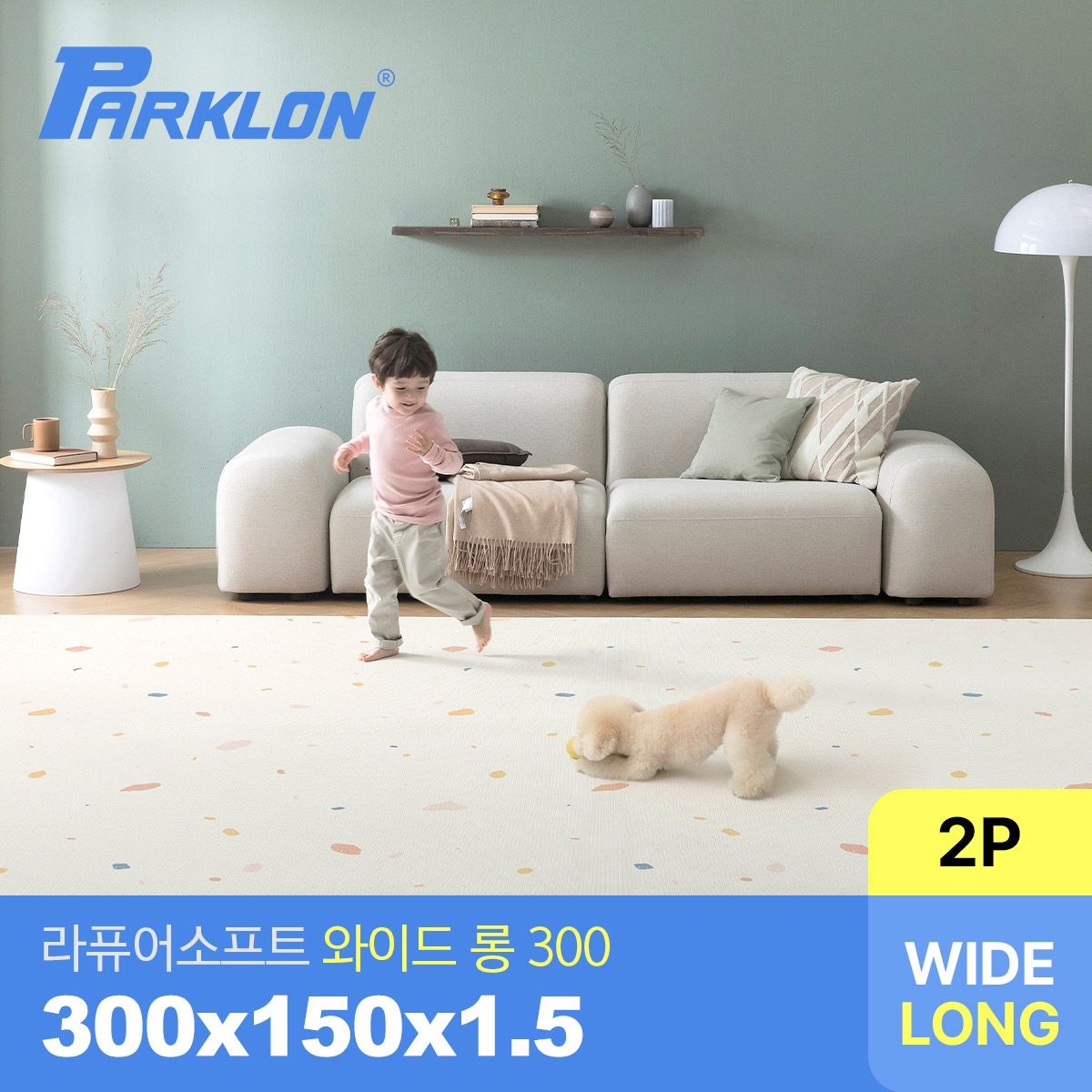 파크론 [2P세트] 젤리테라조 라퓨어 소프트 와이드 롱300 놀이방매트 300x150x1.5cm