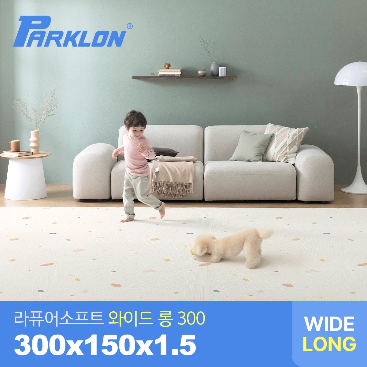 [파크론] 젤리테라조 라퓨어 소프트 와이드 롱300 놀이방매트 300x150x1.5cm