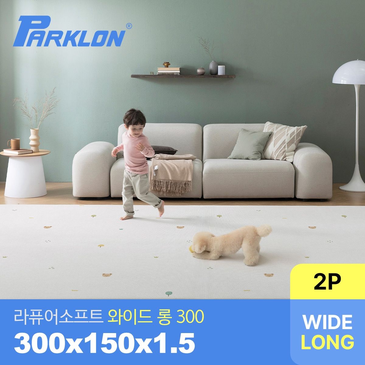 파크론 [2P세트] 코코베어 라퓨어 소프트 와이드 롱300 놀이방매트 300x150x1.5cm