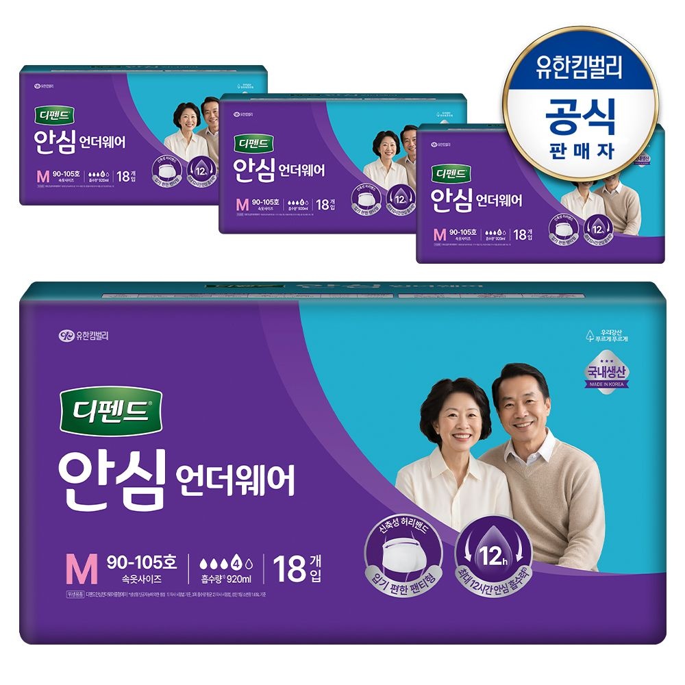 디펜드 안심 언더웨어 일반 요실금 팬티형 남녀공용 성인기저귀 중형 18매x4팩+견본2매