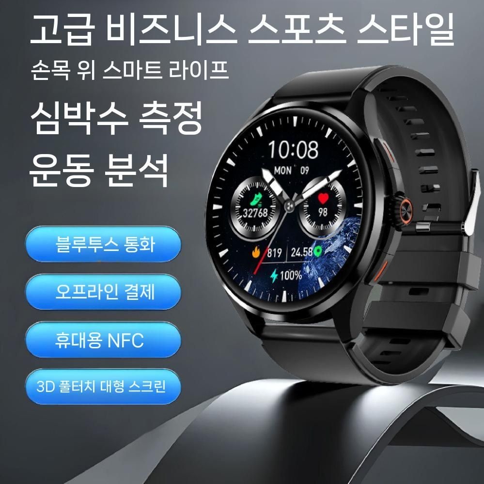 차뉴리 협력사 [해외] 비보 워치5 스마트워치 블루투스통화 NFC 운동시계 건강관리 남성용 웨어러블