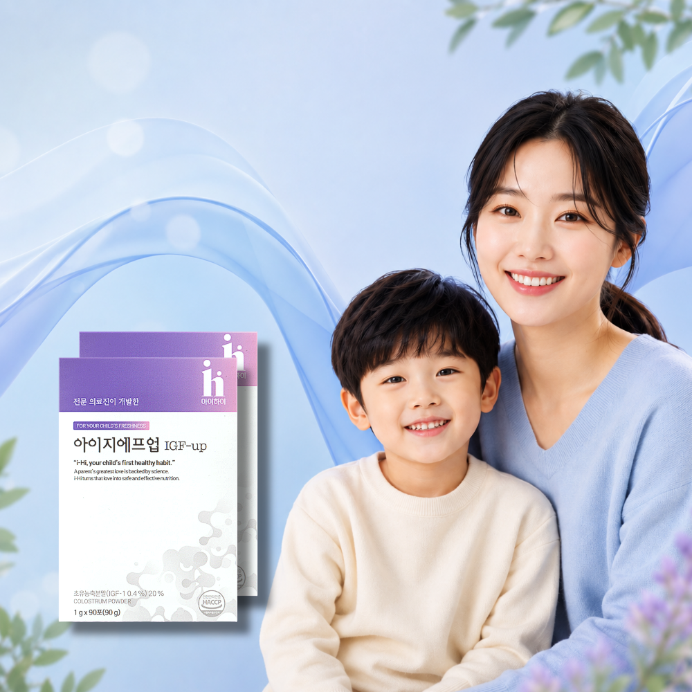 아이지에프업 아이하이 후기 igf1 내돈내산 30포, 2개