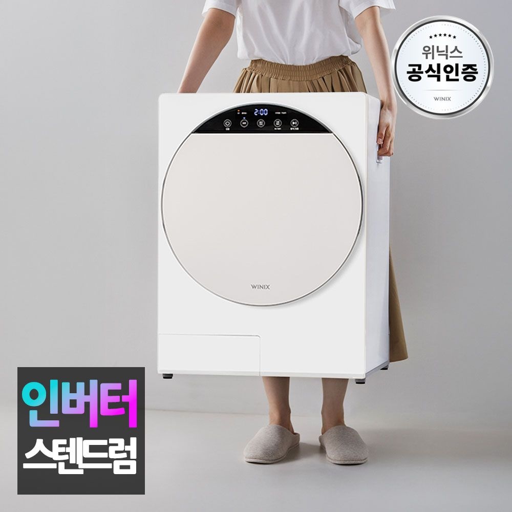 위닉스 (현대Hmall) [본사인증점][S] 위닉스 컴팩트 미니건조기 HS3P400-OEK 화이트베이지