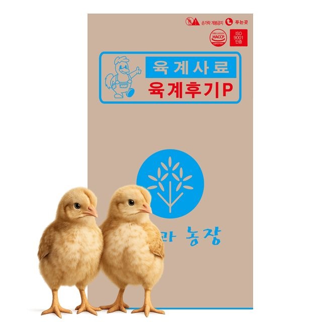한일 중병아리사료 육계후기 20kg 고단백 중병아리모이 중닭사료 먹이 펠렛