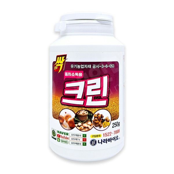 감자 소독약 씨감자 감자씨 소독
