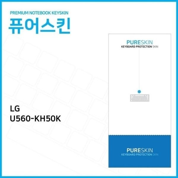 (IT) LG 엑스노트 U560-KH50K 실리콘 키스킨