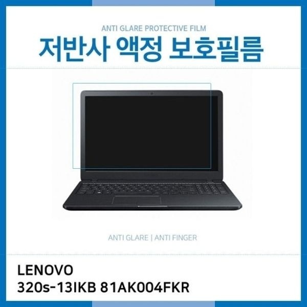 (IT) 레노버 아이디어패드 320s-13IKB 81AK004FKR ...