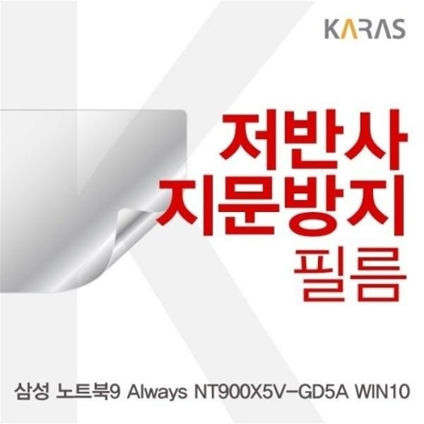 삼성 노트북9 Always NT900X5V-GD5A WIN10용 저반...