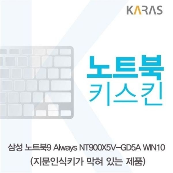 삼성 노트북9 Always NT900X5V-GD5A WIN10(B타입...