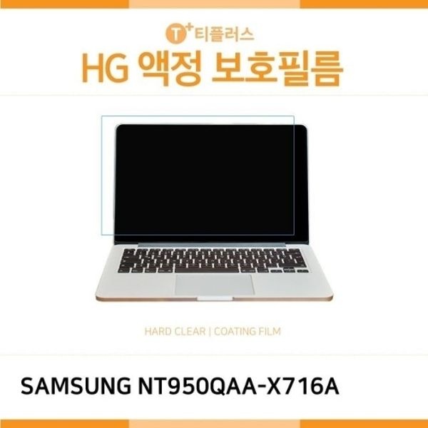 (IT) 삼성 노트북 Pen NT950QAA-X716A 고광택 액정보...